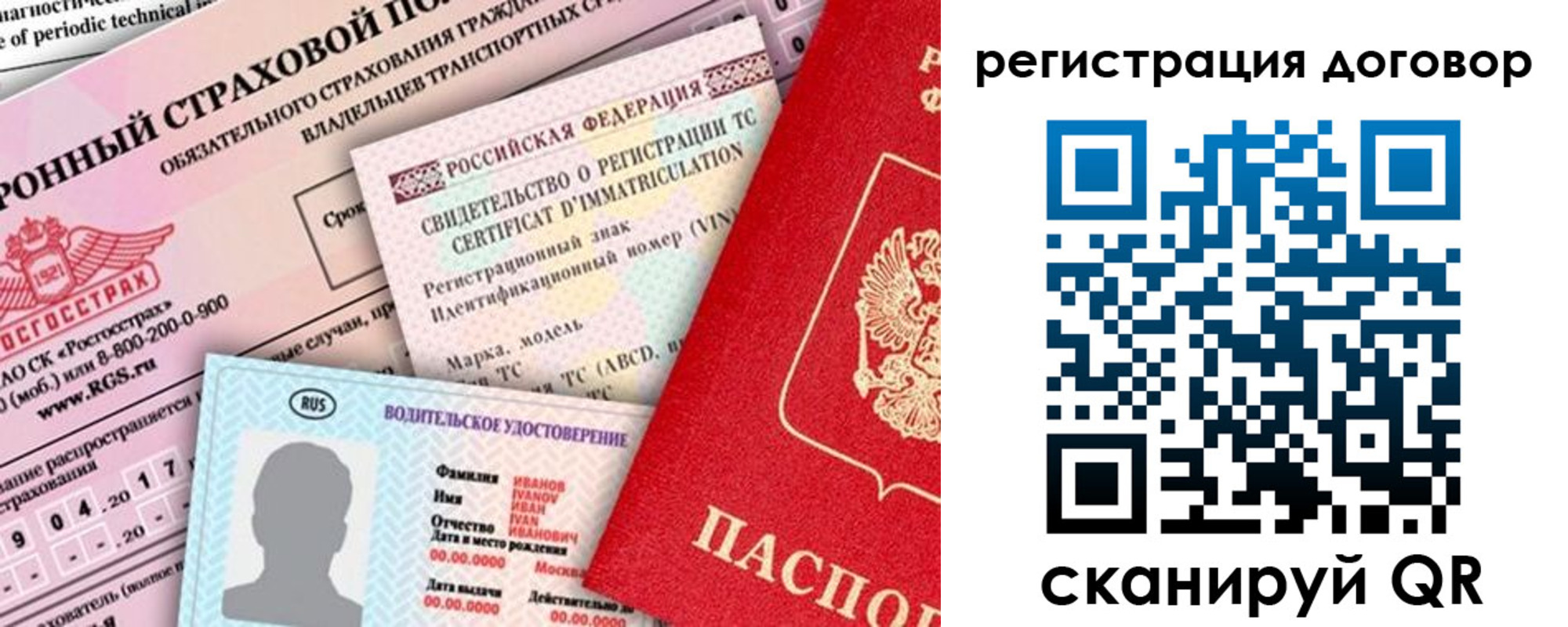 прописка для школы в Стародубе