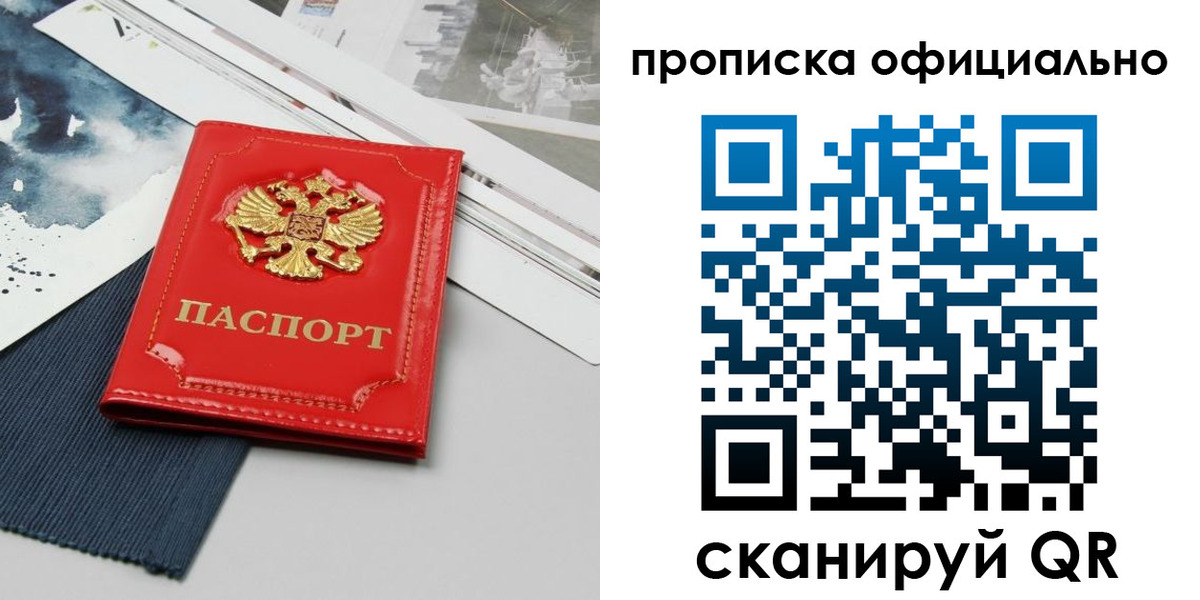 найти адрес прописки в Стародубе