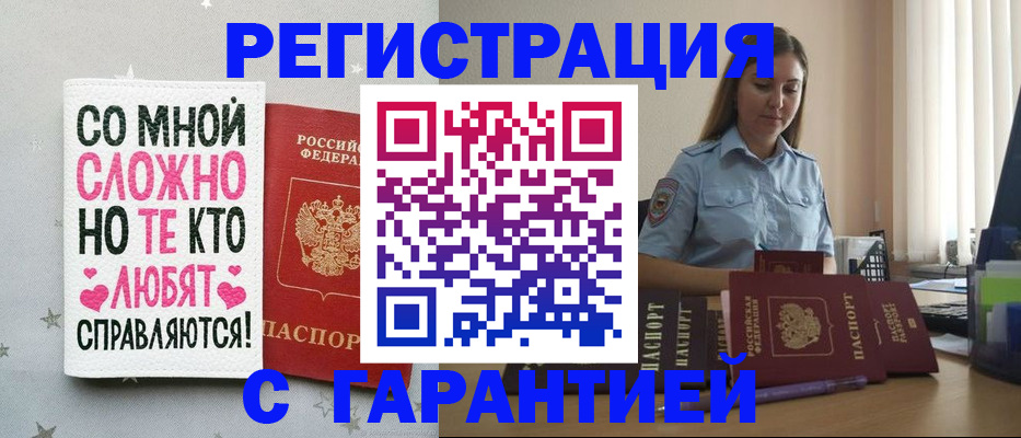 прописка поиск в Стародубе