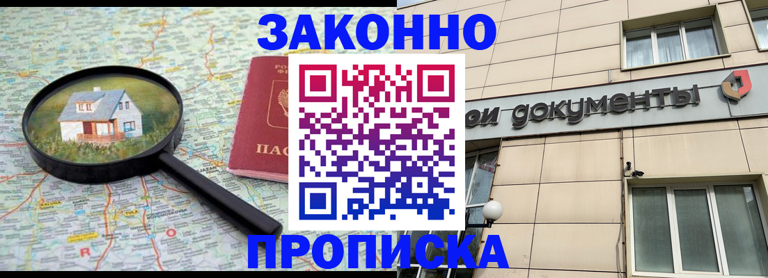 прописка поиск в Стародубе