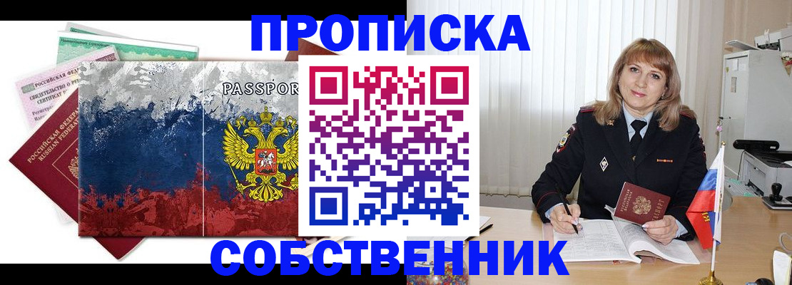 найти адрес прописки в Стародубе